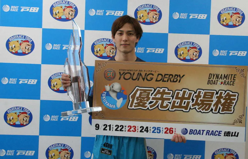【画像・写真】【戸田・イースタンヤング】永井　リベンジ制覇、昨年優勝戦でF「克服できた」