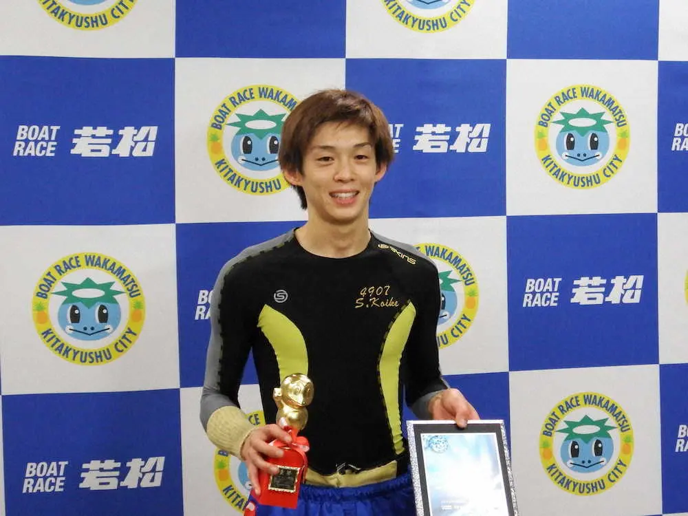 【画像・写真】【若松・ルーキーS】小池　トップS痛快カド一撃V！「優勝できたのでもう好きな水面」