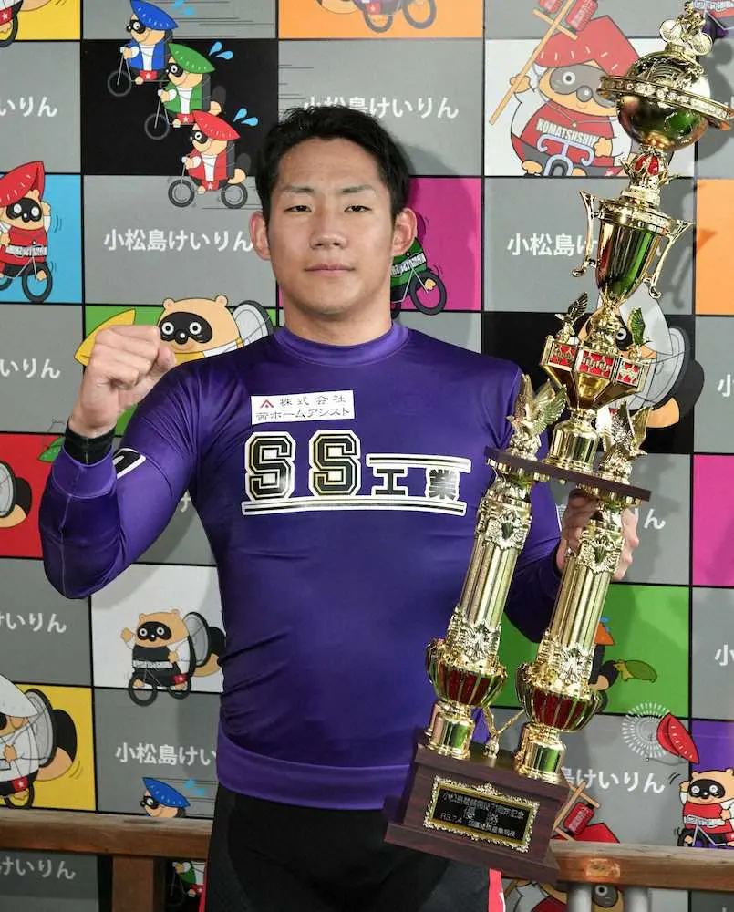 【画像・写真】【小松島開設記念】竜馬が行った！5度目の記念V　地元トリオで上位独占