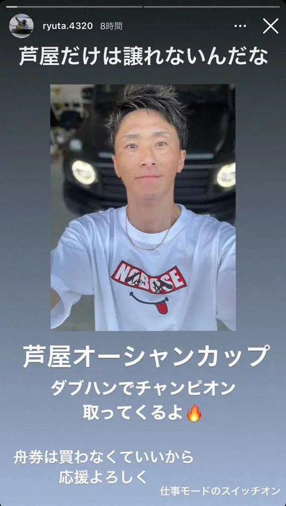 【画像・写真】峰竜太　SGオーシャンCへ気合！今年2つ目のSG制覇そして大会連覇へ「芦屋だけは譲れないんだな」
