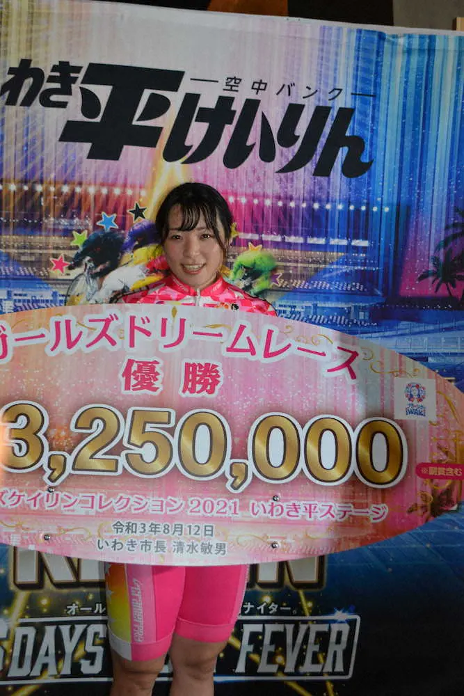 【画像・写真】【いわき平・オールスター】「ガールズドリーム」輝き戻った！碧衣　豪快捲りV