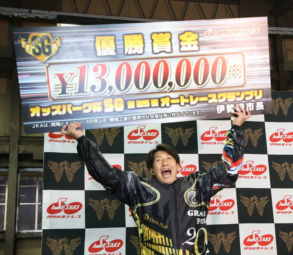 伊勢崎 オートレースグランプリ 篠原 Sg初制覇 無冠の帝王返上 やったあ スポニチ Sponichi Annex ギャンブル