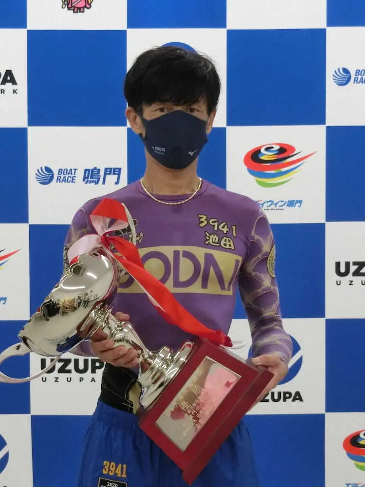 【画像・写真】【鳴門・大渦大賞】池田　超鋭発G1・13度目V、賞金13位に急上昇