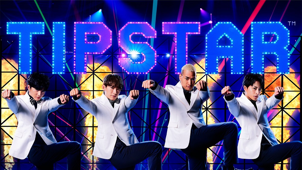 【画像・写真】TIPSTAR CMするEXILEのNAOTO、白濱亜嵐、関口メンディー、佐藤大樹
