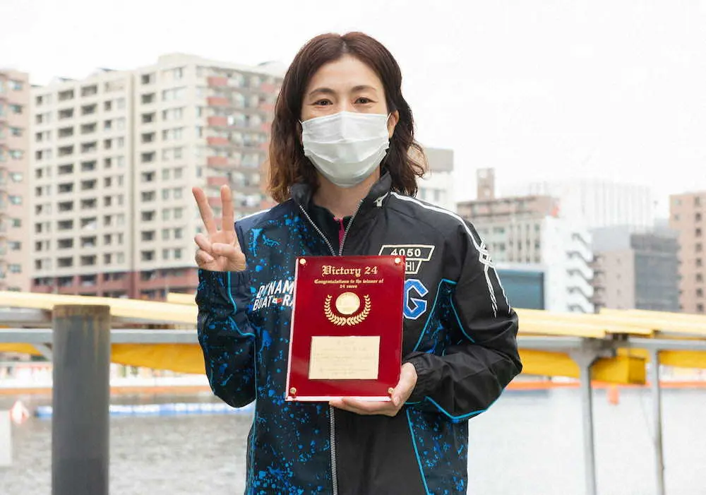 【画像・写真】田口節子　史上初の全24場制覇表彰「意識しだして7年半は長かった」