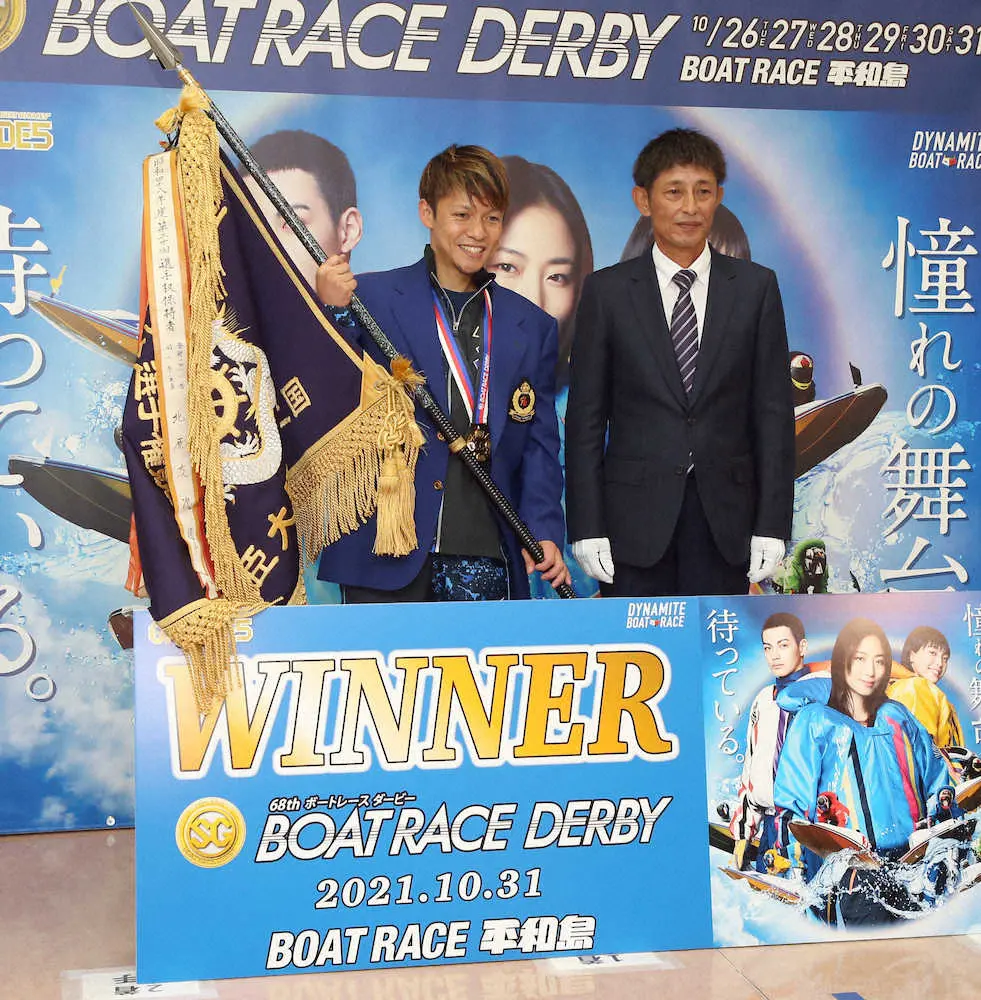【画像・写真】【平和島・SGボートレースダービー】平本　初のダービー王！完璧イン逃げ　笑顔の3度目SG制覇