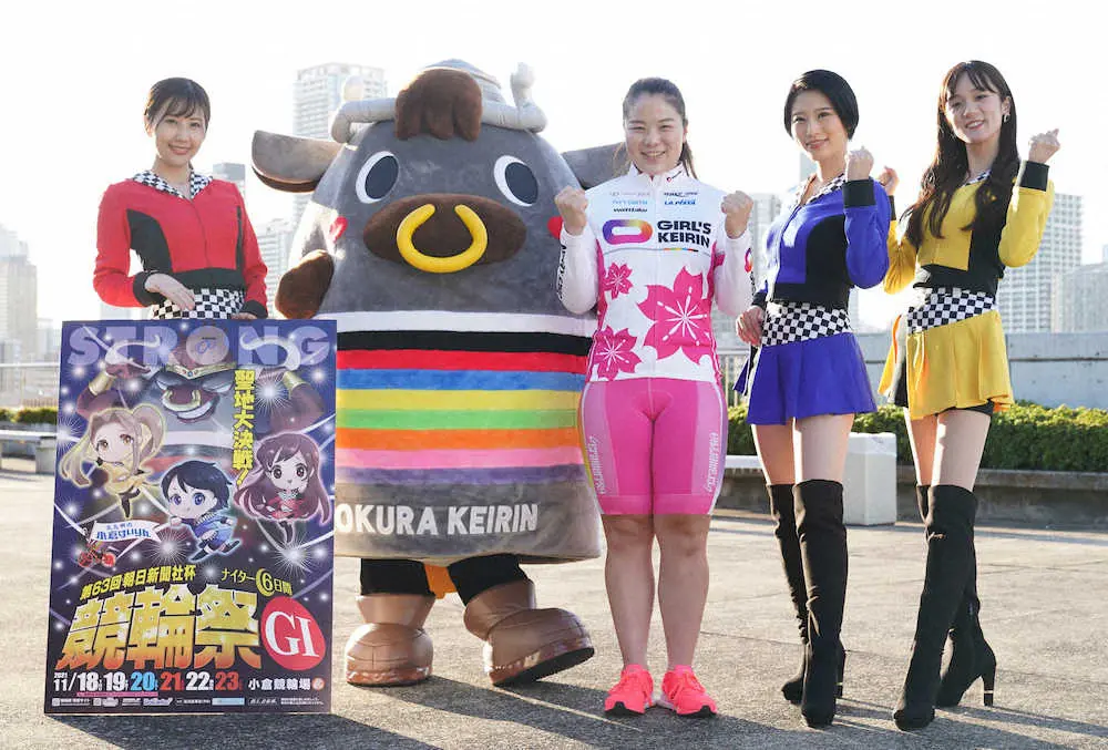 【画像・写真】小倉けいりんマスコットガールの汐田さあや（左）、一ノ瀬みく（中央右）、水嶋あすな（右）、マスコットキャラクターの「かねりん」とともに小倉けいりんをPRする小林優香（撮影・木村　揚輔）