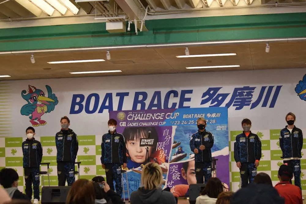 【画像・写真】【多摩川・SGチャレンジC】1年11カ月ぶり！ファンの前で開会式、温かな拍手