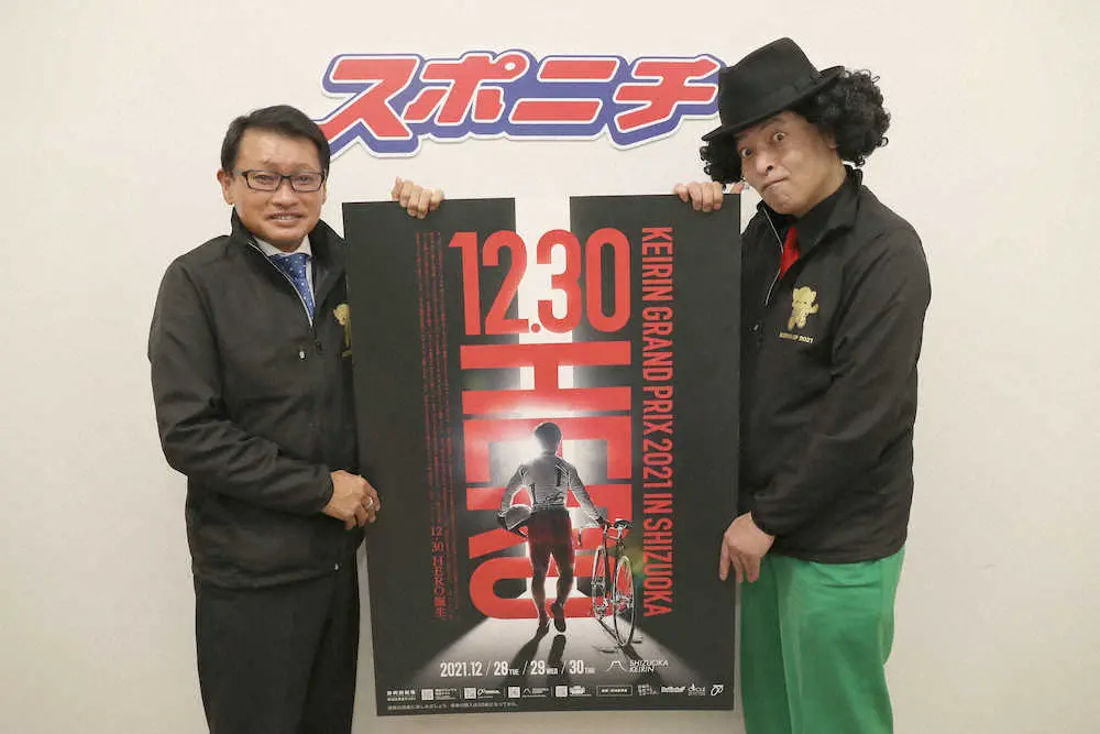 KEIRINグランプリ2021PRのため、スポニチ東京本社を訪れた伊藤勝也（左）と店長（座長）（撮影・河野　光希）