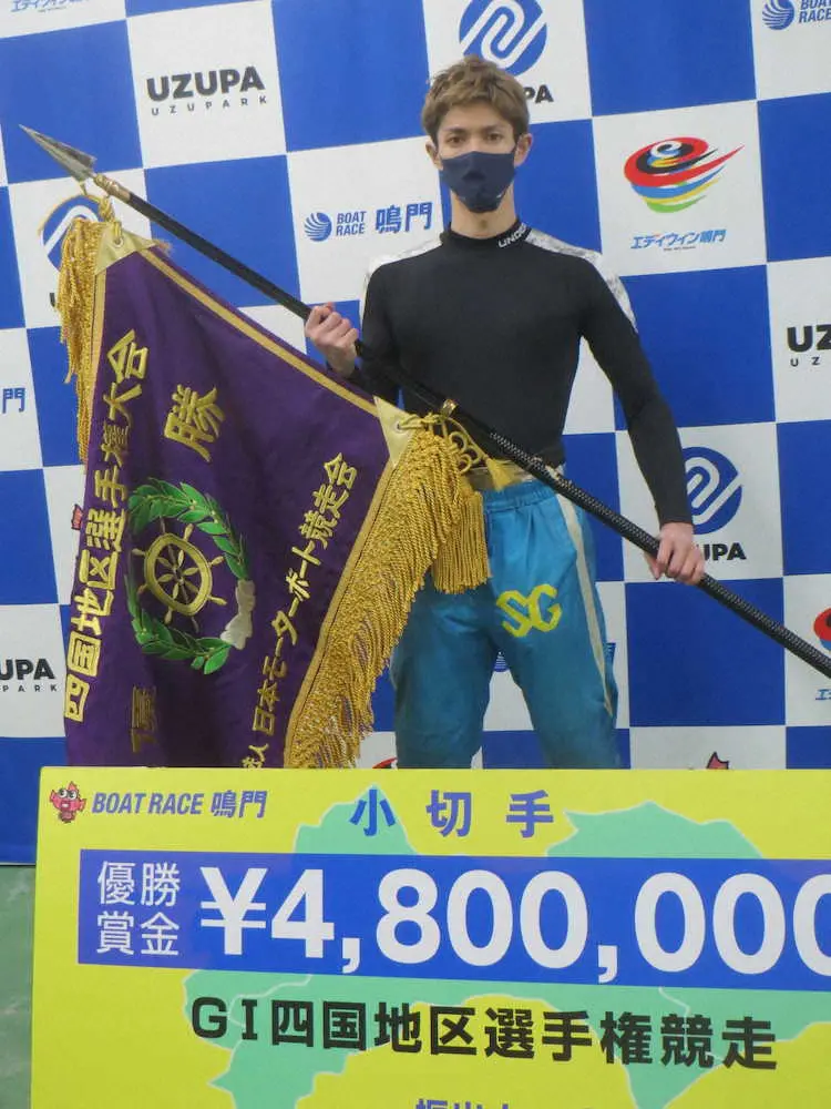 【画像・写真】【鳴門・G1四国地区選手権】山田　大外総捲りで四国王！地元でG1初優勝