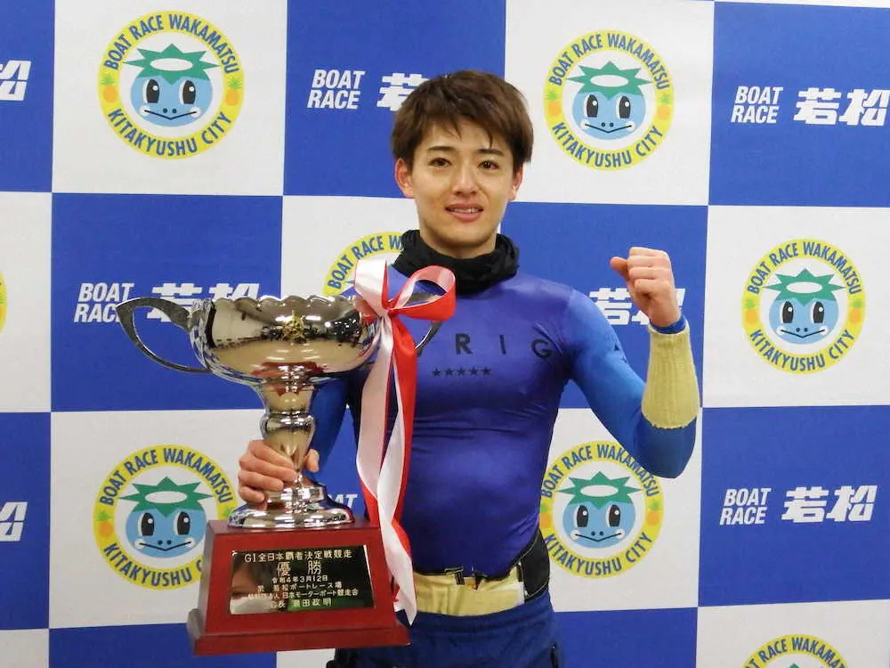 【画像・写真】【若松ボート】羽野直也が完璧逃げで地元周年初制覇　G1全日本覇者決定戦　開設69周年記念優勝戦　