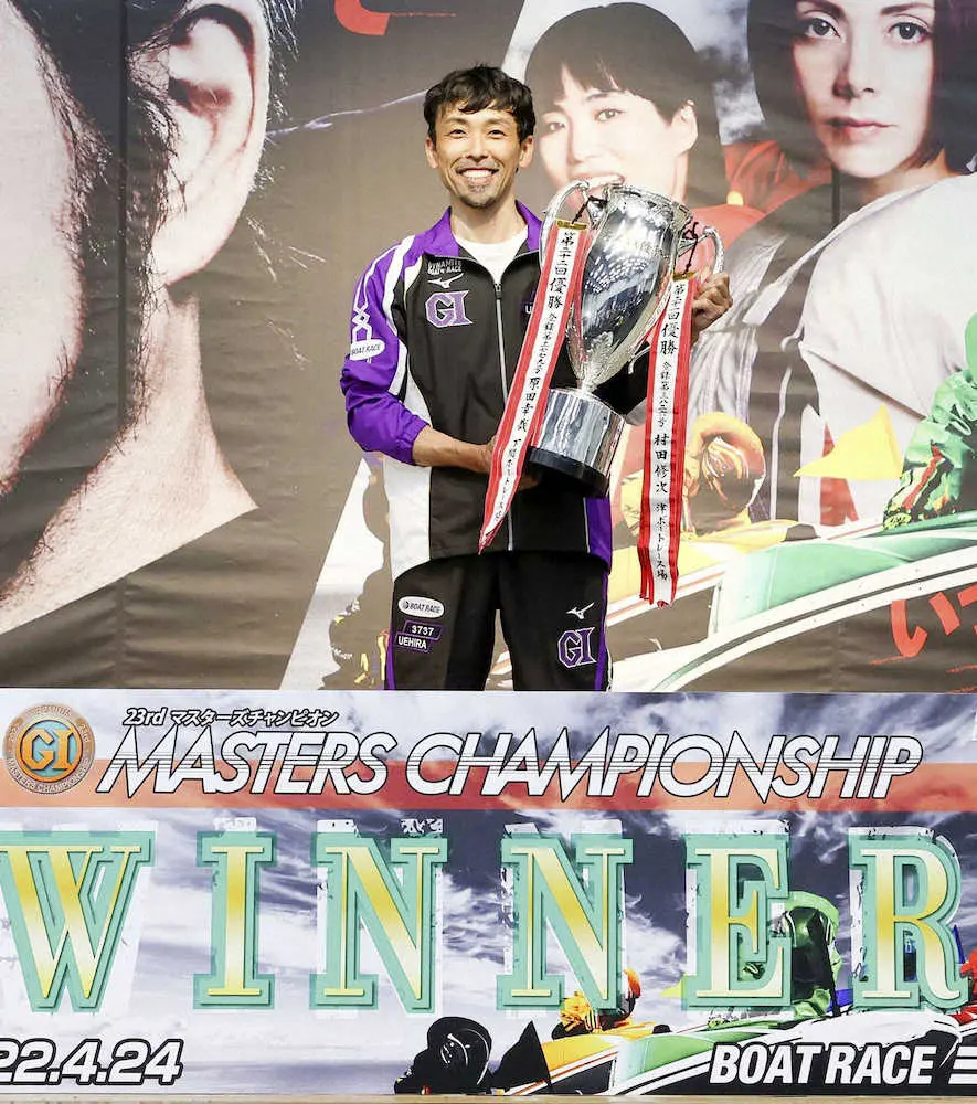 【画像・写真】【三国・PG1マスターズC】上平　G1初V!デビュー初優勝の思い出水面で「やりました」