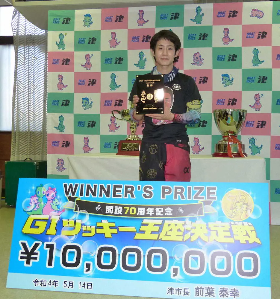 【画像・写真】津ボート開設70周年記念G1「ツッキー王座決定戦」関浩哉が逃げ切って2度目のG1制覇