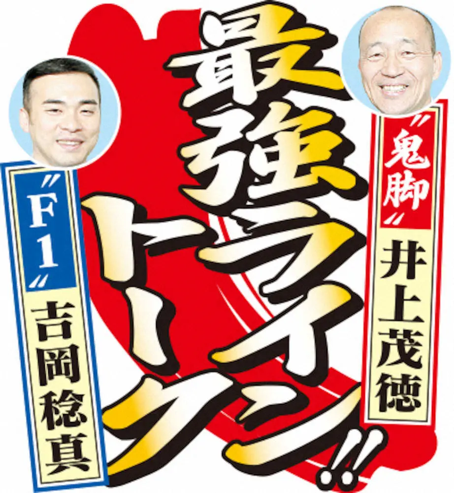 【画像・写真】【岸和田・G1高松宮記念杯】井上 　12Rは山田庸捲って波乱呼ぶ、吉岡　11Rは郡司絶好の展開で勝機