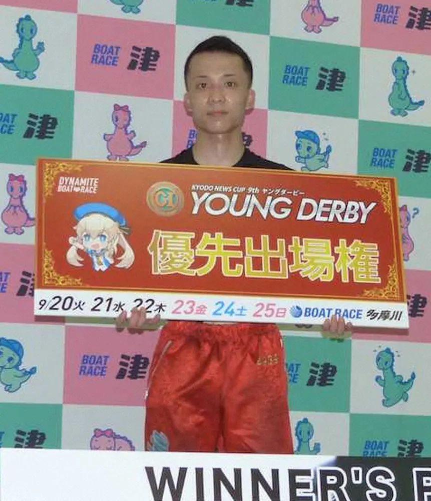 【画像・写真】【津・G3イースタンヤング】宮之原　今年3度目V　地元多摩川開催ヤングダービーに弾み