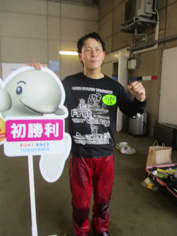 【画像・写真】【徳山ボート・ルーキーシリーズ第12戦最終日　6R】石倉拓美　地元で待望のデビュー初勝利