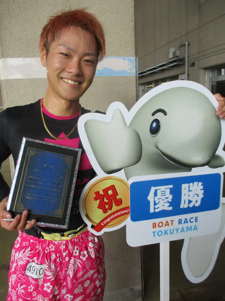 【画像・写真】優勝盾を前にニッコリする中村泰平