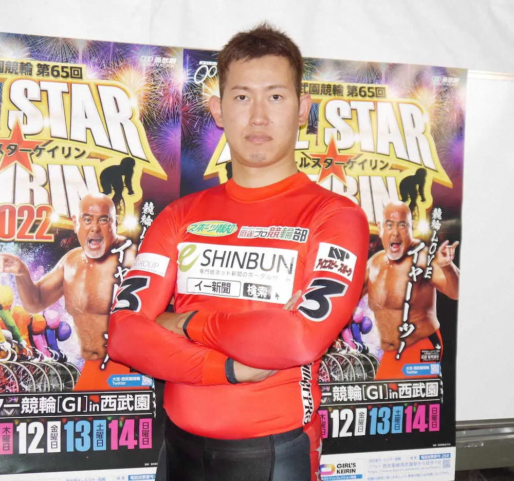 【画像・写真】【西武園・オールスター　最終日11R決勝】脇本が脚力上位、完全Vに期待