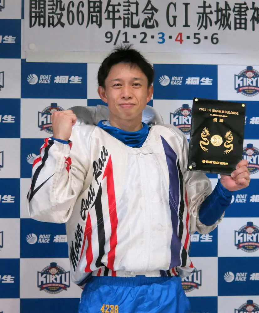 【画像・写真】地元桐生で3度目の周年制覇を決め、ボートレース振興会会長賞の優勝メダルを手に笑顔を見せる毒島誠