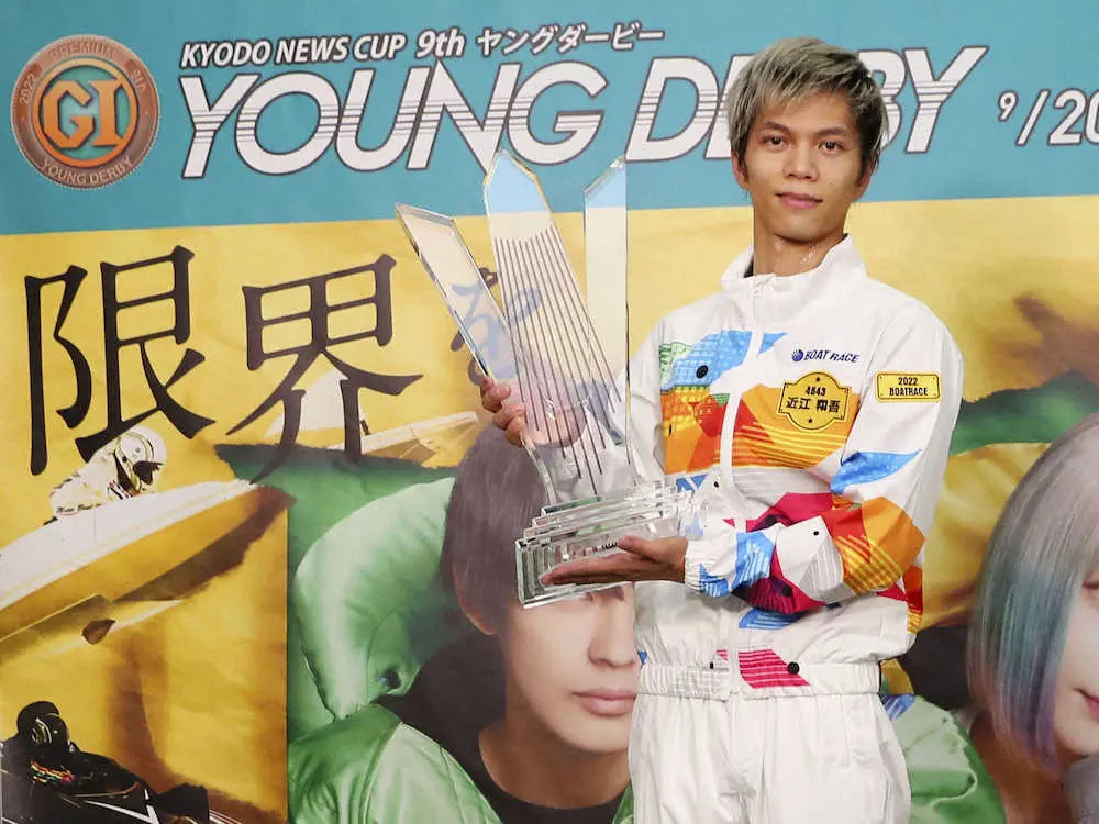 【画像・写真】【多摩川・PG1ヤングダービー】近江　G1初制覇！デビュー11年10カ月　最高の形でヤング卒業