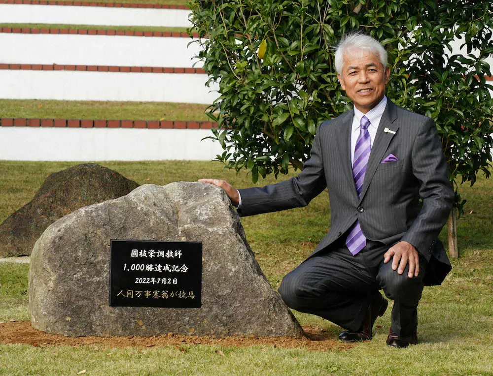 【画像・写真】石碑の前でポーズをとる国枝師（撮影・郡司修）