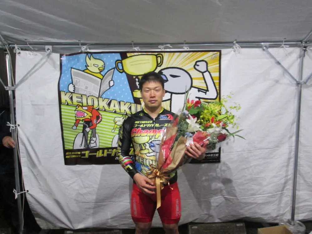 【画像・写真】京王閣記念を優勝した宿口陽一