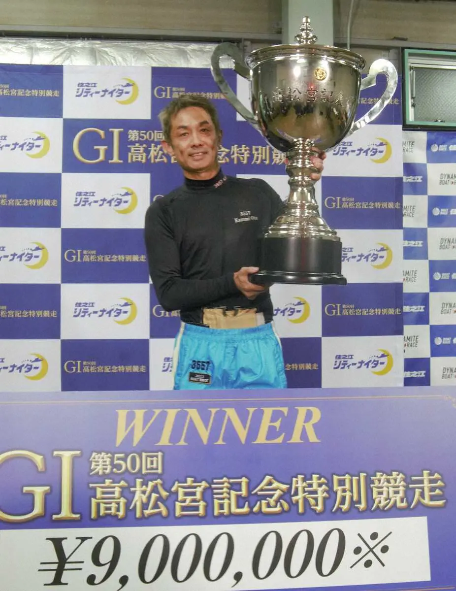 【画像・写真】太田和美が連覇＆6回目の優勝　ボートレース住之江「G1第50回高松宮記念特別競走」