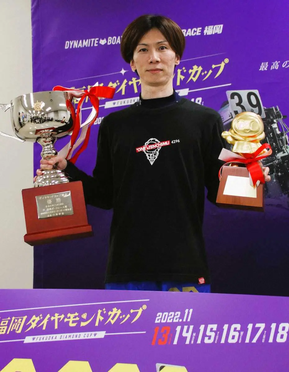 【画像・写真】G1福岡ダイヤモンドカップを制した岡崎