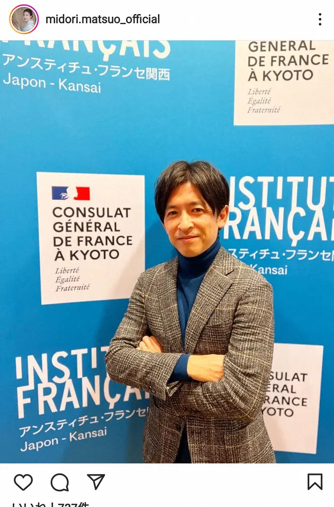 【画像・写真】夫で騎手の福永祐一の写真を添えて、JRA調教師試験合格を報告　松尾翠公式インスタグラム（midori.matsuo_official）から