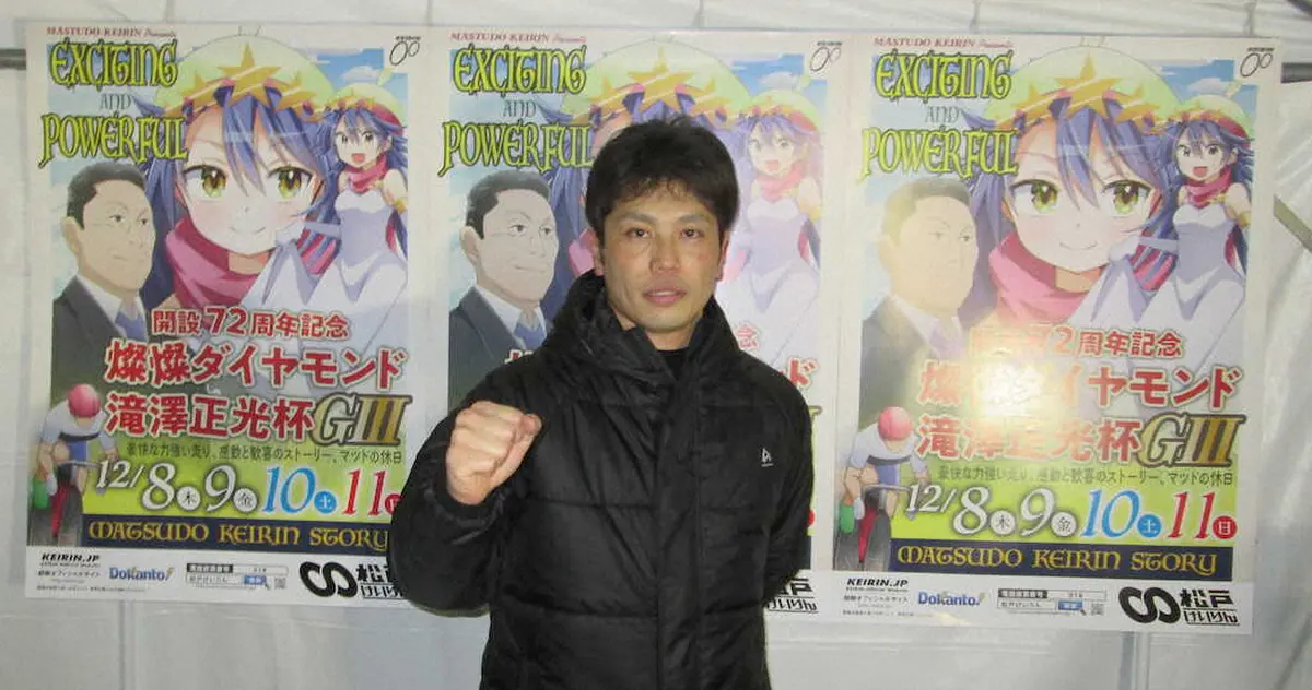 【画像・写真】【松戸競輪開設72周年記念　燦燦ダイヤモンド滝澤正光杯最終日】12R　岩本が地元で頂点狙う