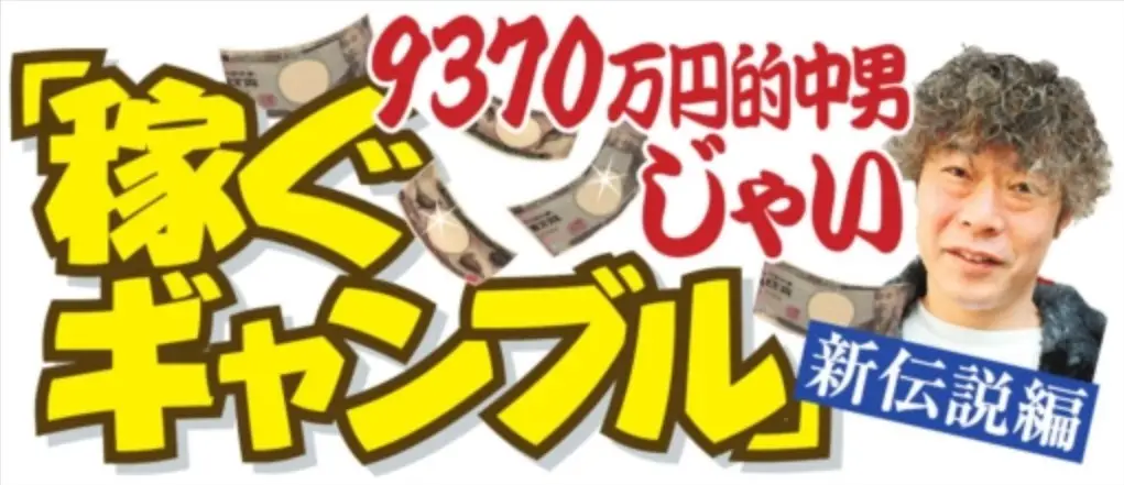 【画像・写真】【大井・東京大賞典】じゃい特別予想　ウシュバテソーロは人気次第で本命候補