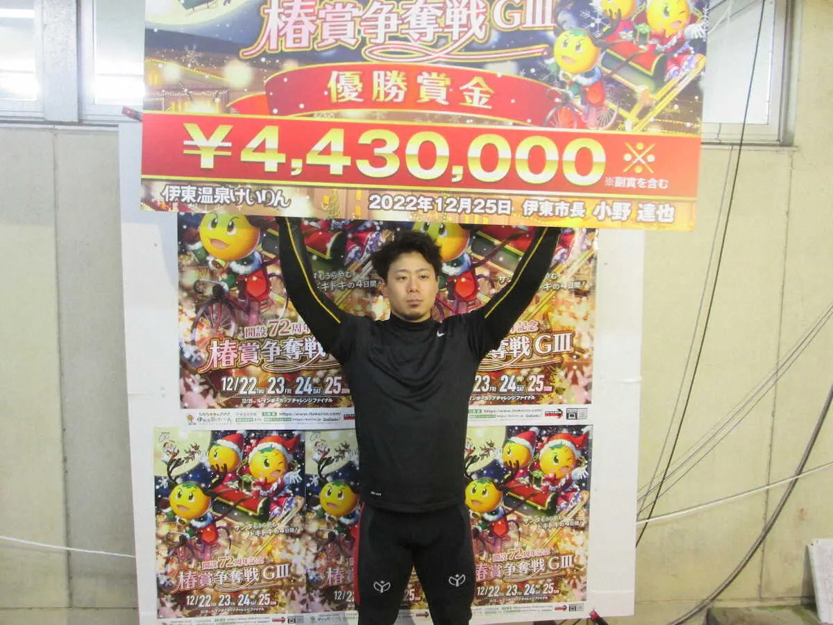 【画像・写真】【伊東競輪G3決勝】野原雅也2年ぶり記念V　快速ルーキー中野敗れる