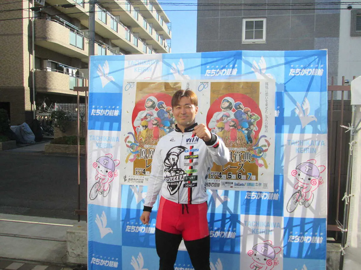 【画像・写真】【立川競輪　G3開設71周年記念「鳳凰賞典レース」2日目12R】平原が差し切る