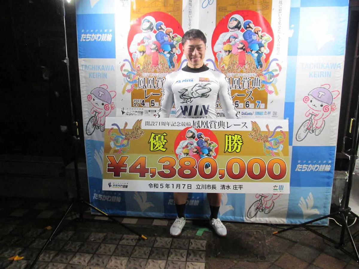 【画像・写真】立川記念を優勝した新田祐大　　　　　　　　　　　　　　　　　　　　　　　　　　　　　