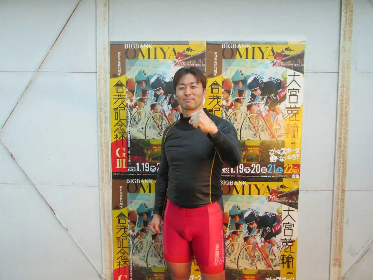 【画像・写真】【大宮競輪　G3東日本発祥　倉茂記念杯】平原、さあ大宮記念4連覇