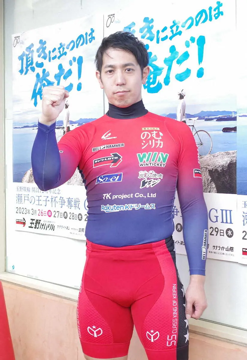 【画像・写真】【玉野競輪G3・瀬戸の王子杯争奪戦】松浦、頂点へ手応え十分