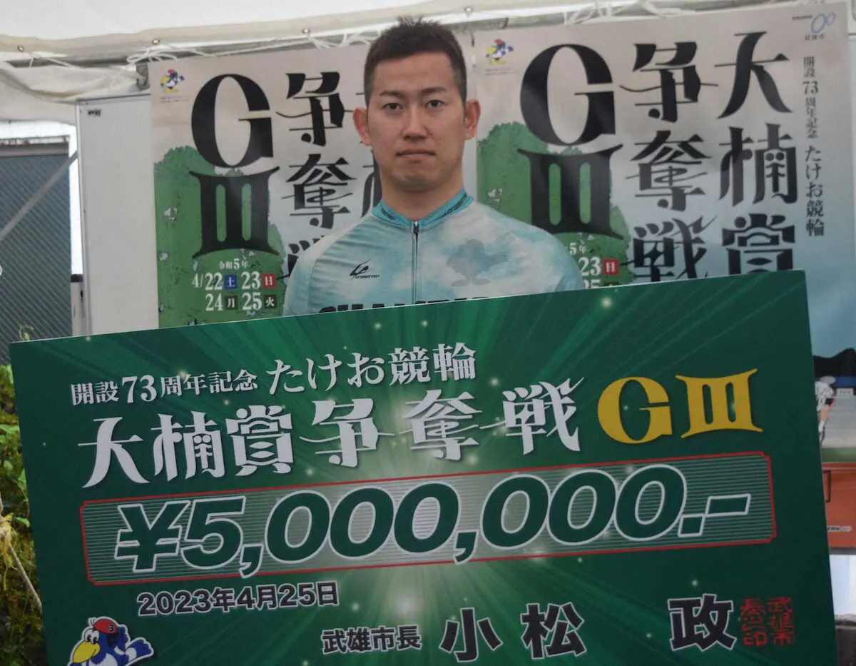 【画像・写真】今年3度目のG3優勝を達成した脇本