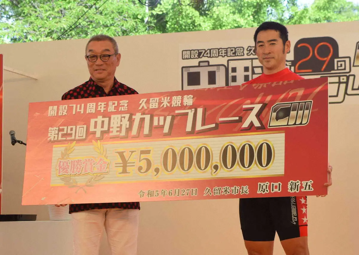 【画像・写真】久留米記念を制して賞金ボードを手にする成田（右）と中野浩一氏