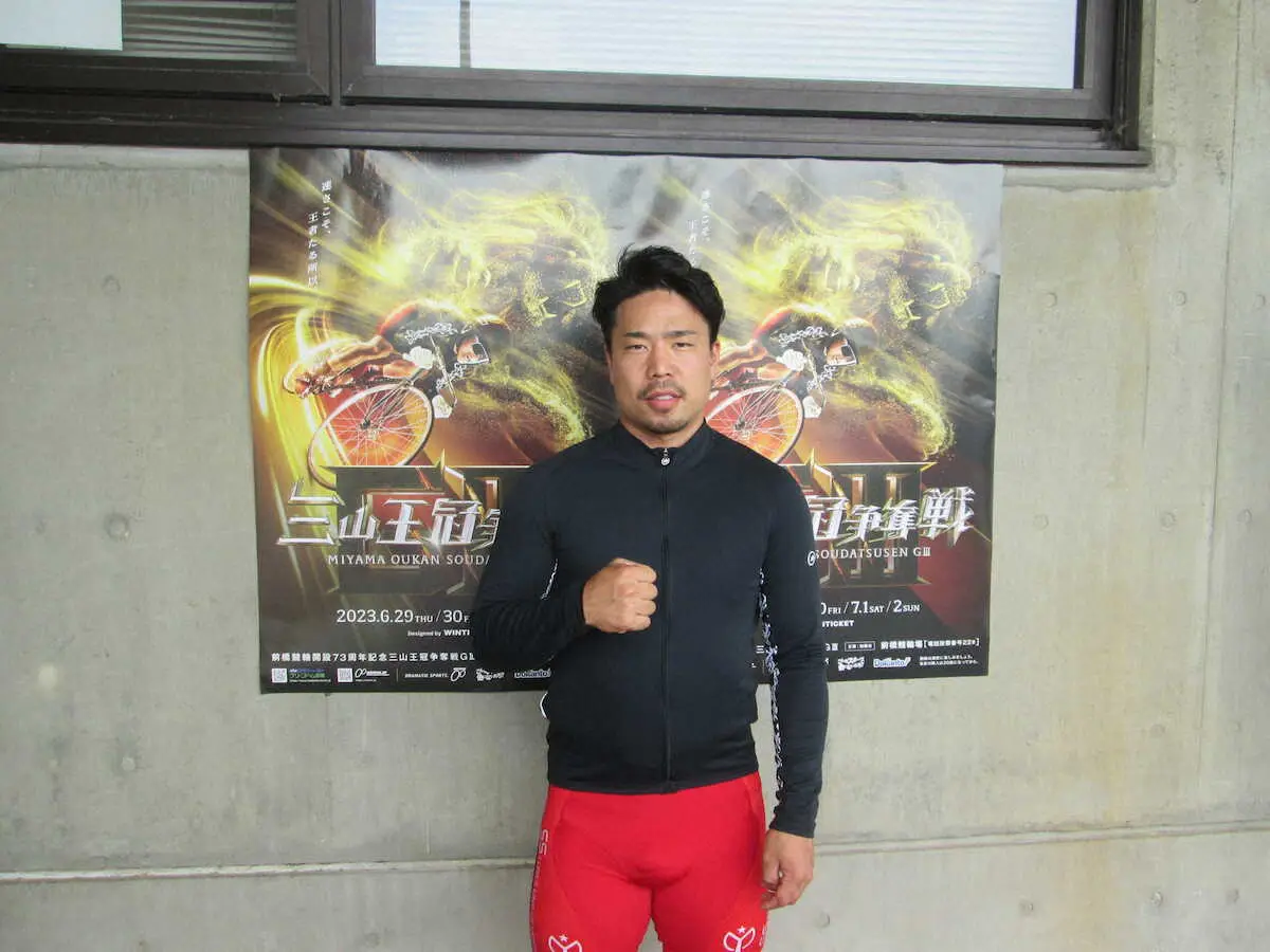 【画像・写真】【前橋競輪開設73周年記念G3「三山王冠争奪戦」初日】宮杯連覇の古性中心（12R）