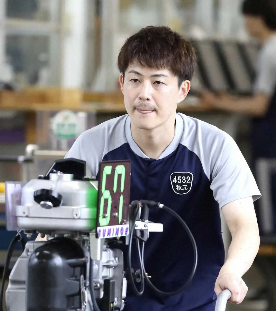 【画像・写真】【住之江ボート　G1高松宮記念特別競走】秋元哲　伸びは良好