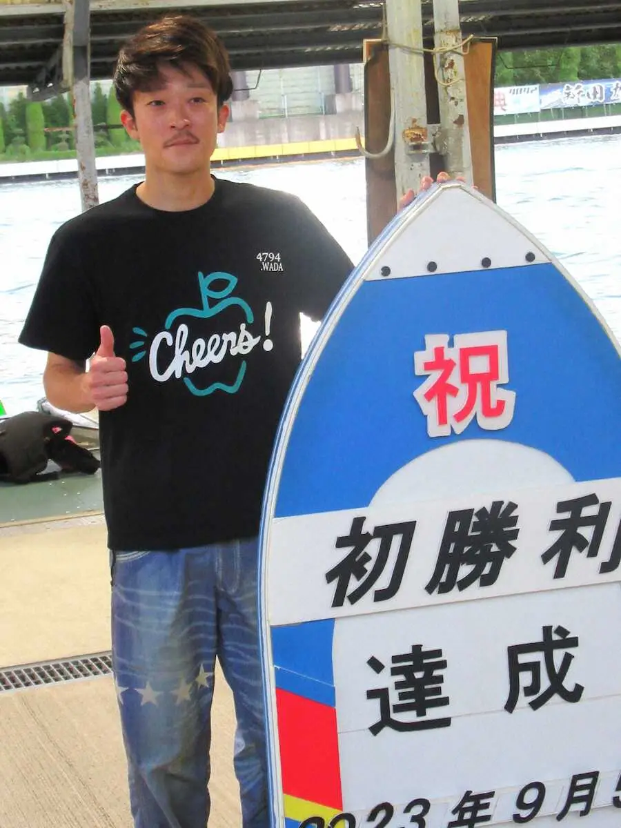 【画像・写真】【住之江ボート　G1高松宮記念特別競走　3日目3R】和田拓也　カド一撃でうれしいG1初勝利