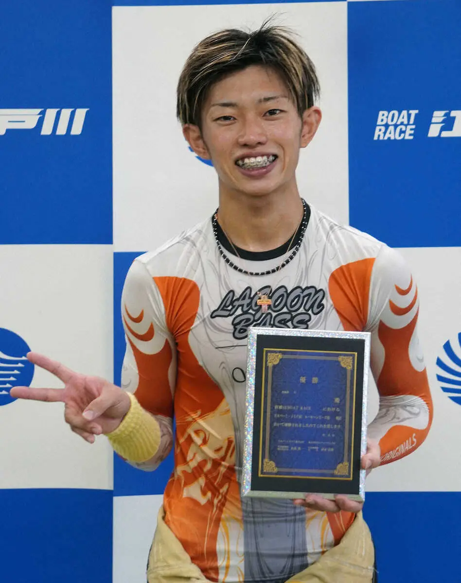 【画像・写真】【江戸川ボート・ルーキーシリーズ第15戦】優勝の定松勇樹　師匠・峰竜太にライバル心メラメラ