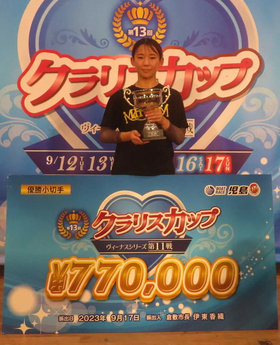 【画像・写真】【児島ボート　ヴィーナスシリーズ第11戦】守屋美穂　ゼロ台イン速攻で今年4V決めた