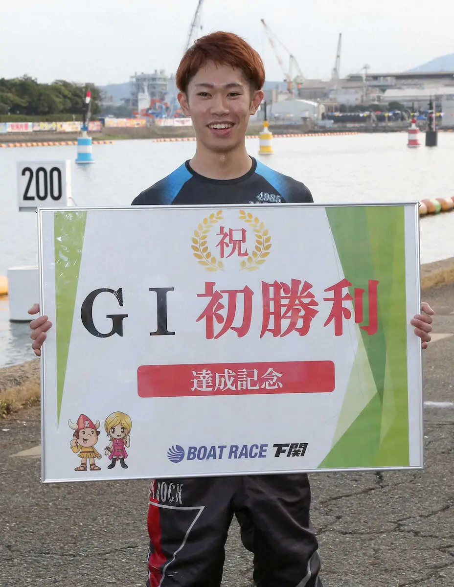 【画像・写真】【下関ボート・PG1ヤングダービー】井本昌也　地元でうれしいG1初勝利