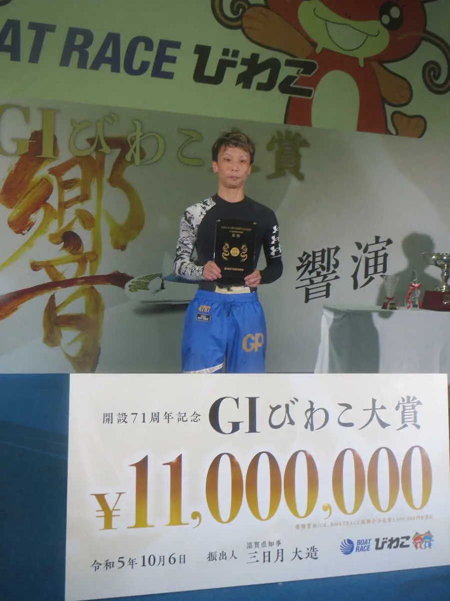 【画像・写真】びわこでは18年8月一般戦以来となる2度目の優勝となった椎名