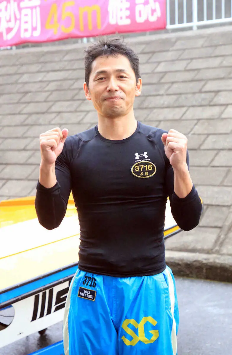 【画像・写真】【江戸川ボート　ファン感謝3Daysボートレースバトルトーナメント】石渡鉄兵　当地はお任せ!