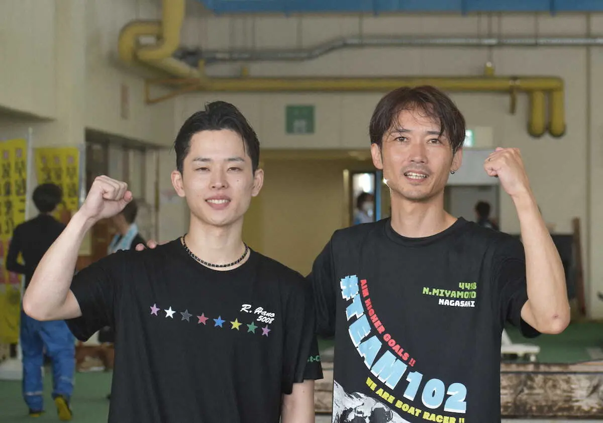 【画像・写真】【福岡ボート・G1福岡チャンピオンカップ】羽野諒＆宮本夏樹　G1初勝利で水神祭