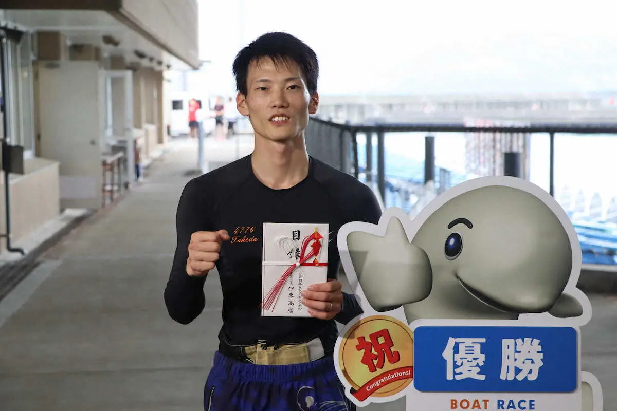 【画像・写真】【ボートレース徳山・徳山ルーキーシリーズ第17戦】竹田和哉　徳山での初優勝達成