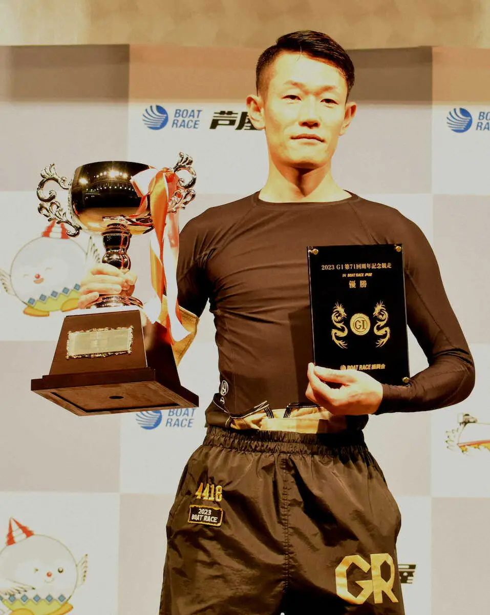 【画像・写真】【芦屋ボート　G1全日本王座決定戦】茅原悠紀　10回目のG1制覇　グランプリへ弾み