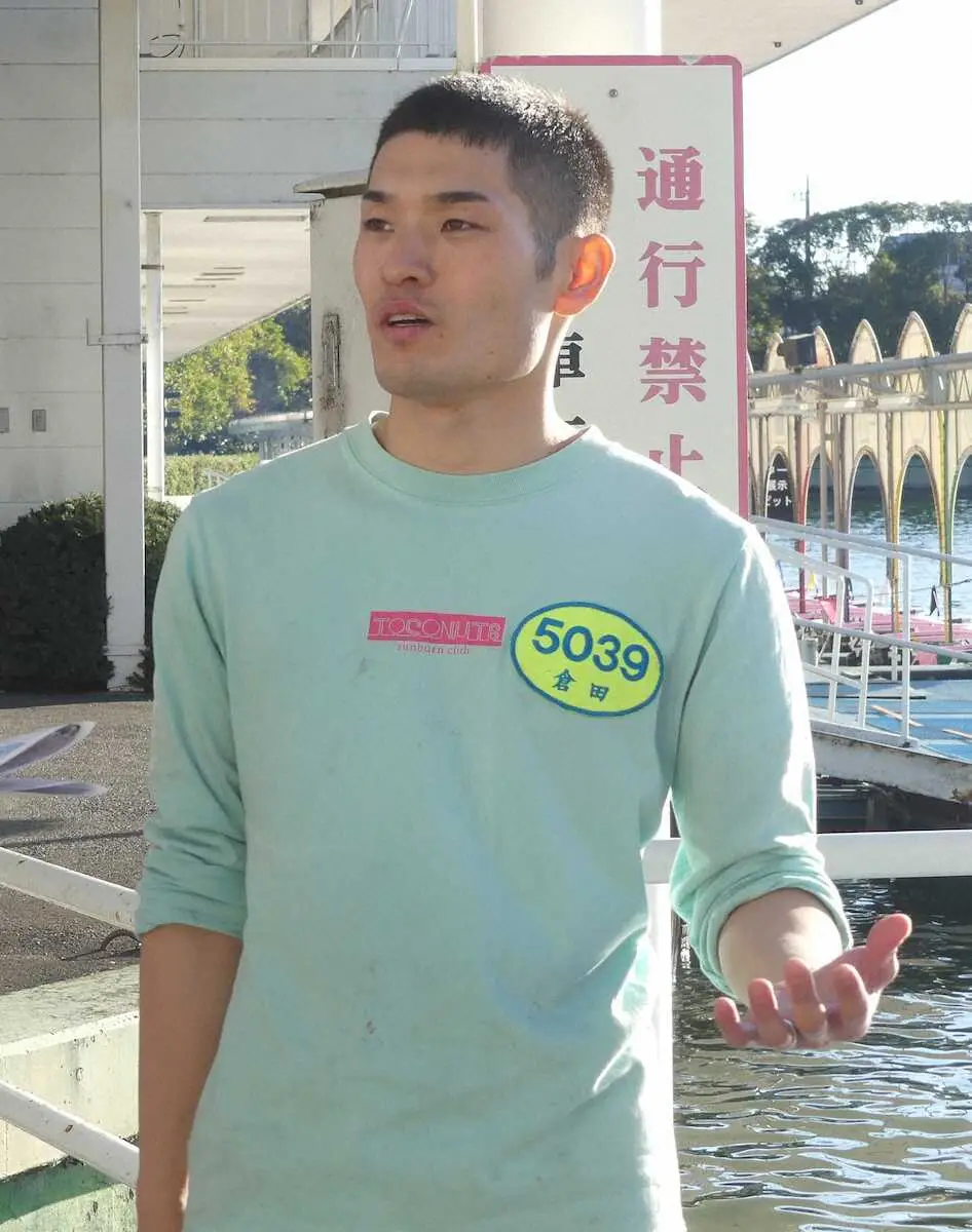 【画像・写真】【多摩川ボート・かどまつ賞】準優3号艇の倉田茂将　天国の同期・木村颯さんに「いい報告を」